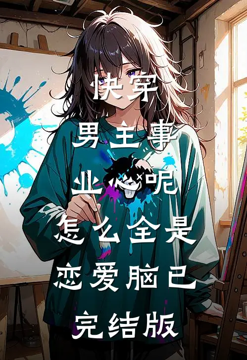 浮礁热门小说