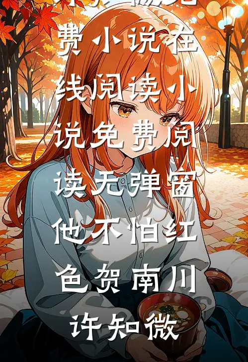 全家逼我过户学区房，我反手改成骨灰堂小说全文免费阅读