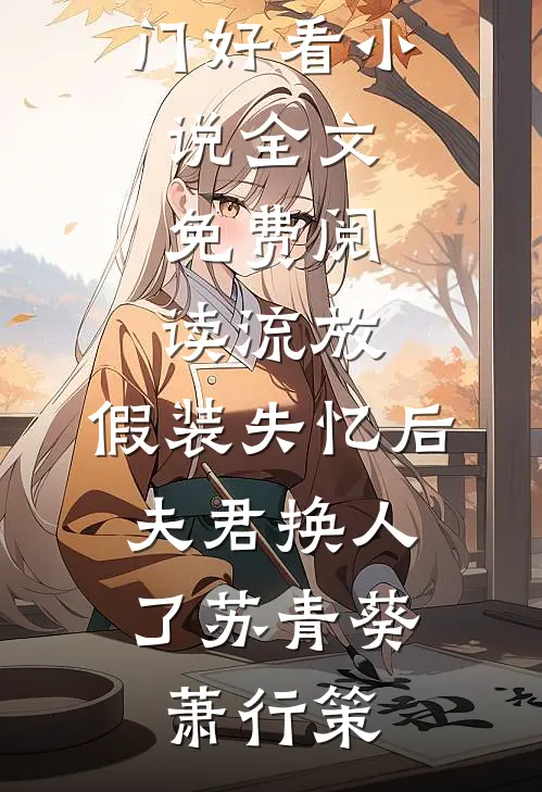 爱让悬崖变成平地