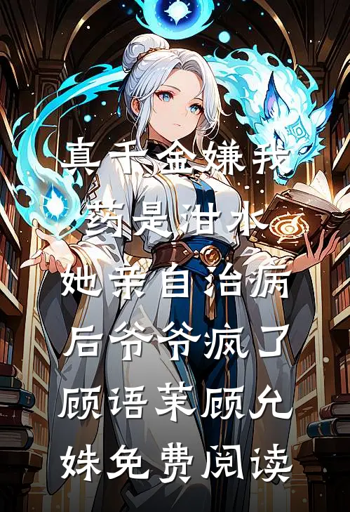 落日不言人自归全球完整文集