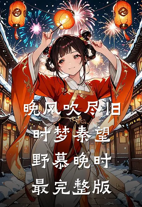 京海婚潮精品选集