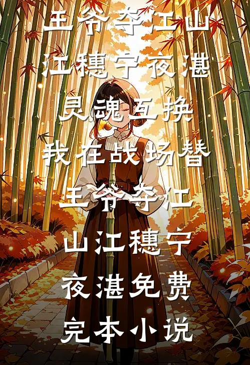 考了全班第三后，我转身去了缅北免费看