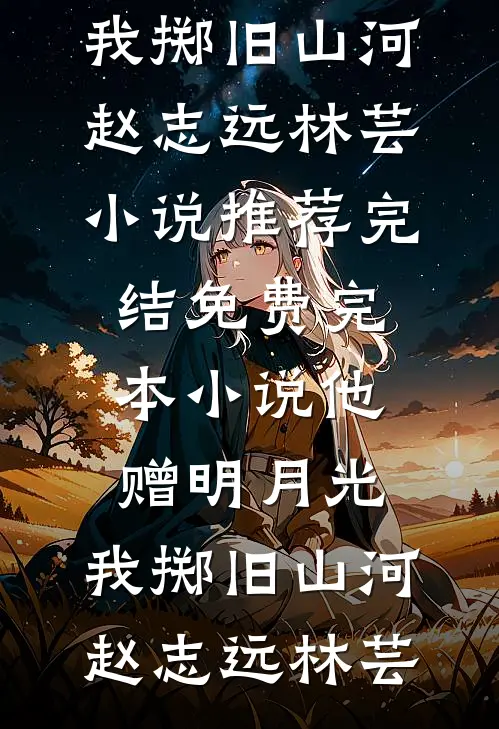 得龙肾后，富婆姐姐们坐不住了列表