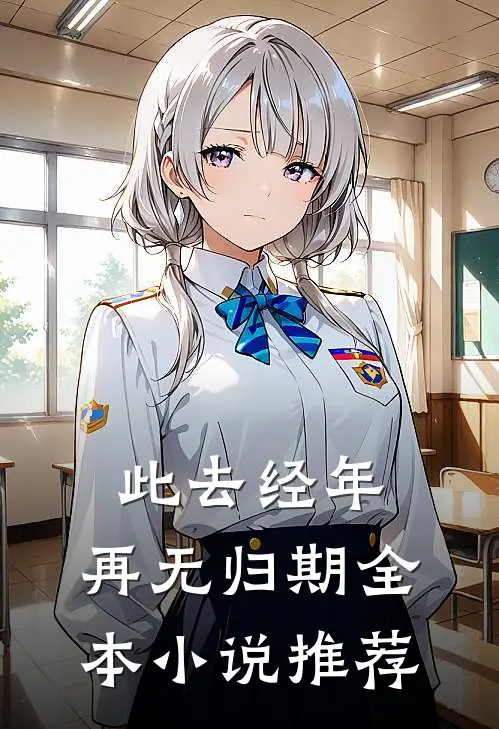老公嫌我伸手要钱，我找到工作后他却求我别干了