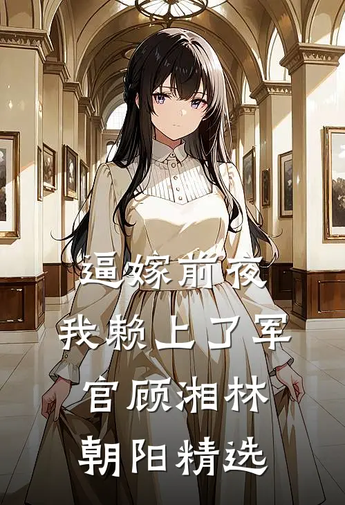 今冬难捱全球完整文集