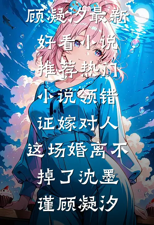重生之我把短命太子养成了战神前言+后续