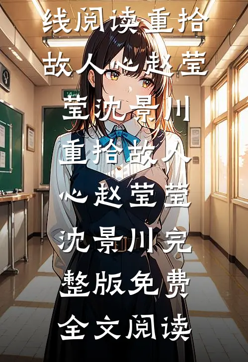 替身贵妃将我扒光沉塘，暴君杀红了眼在线看