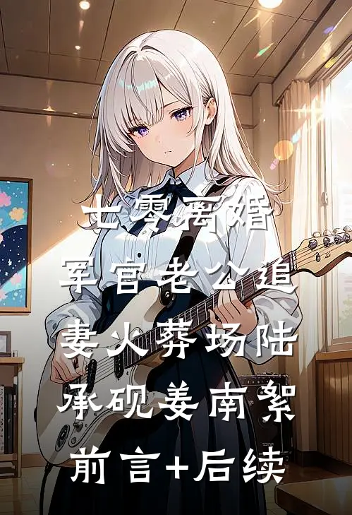 身份被当众揭穿后，假少爷破防了全文无删减