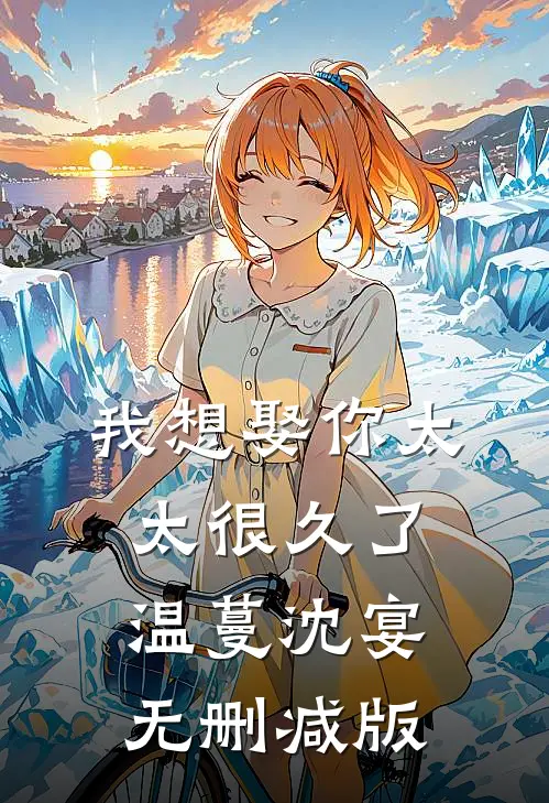跨年夜，我拆到了老公的新年礼物免费看