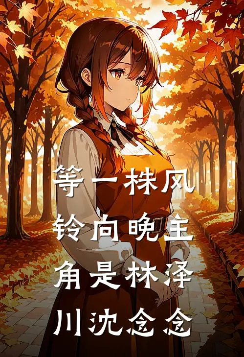 苦等适配心脏二十年，爸妈却拒绝为我手术未删节