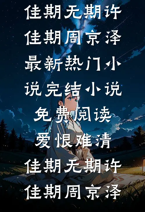 刷到分娩体验贴后，我引产了结局
