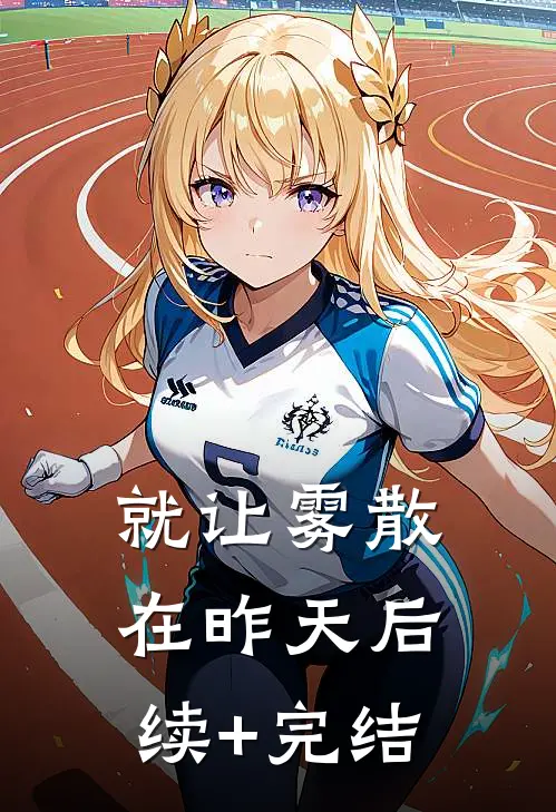 七零拒给婆婆拆弹后，去陪青梅的老公疯了优质全文阅读