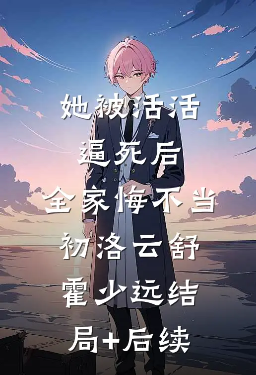 嫂子在上全文