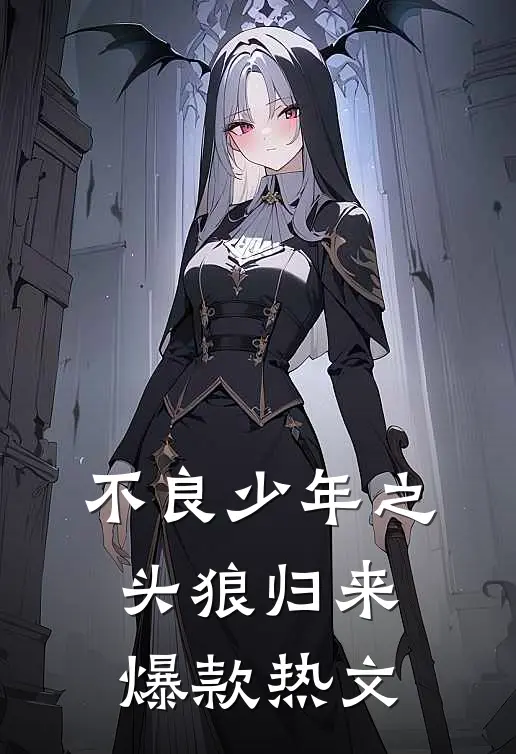 倾家荡产给父亲治病，父亲把千万遗产给了弟弟优质全文阅读