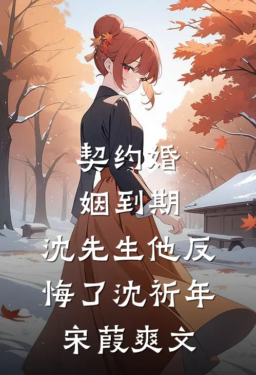 重生欢乐颂之美貌无敌篇章