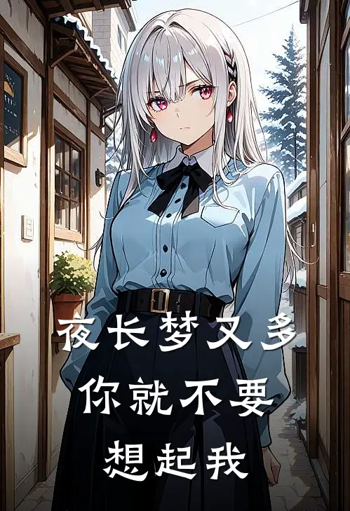 班主任非要我父母来学校打扫卫生，真来了，她傻眼了短篇小说阅读