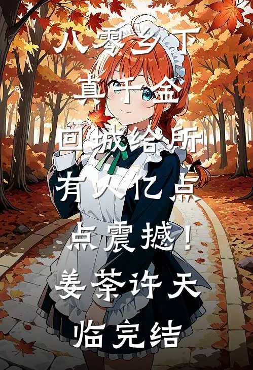 大雾将你我吹散好书