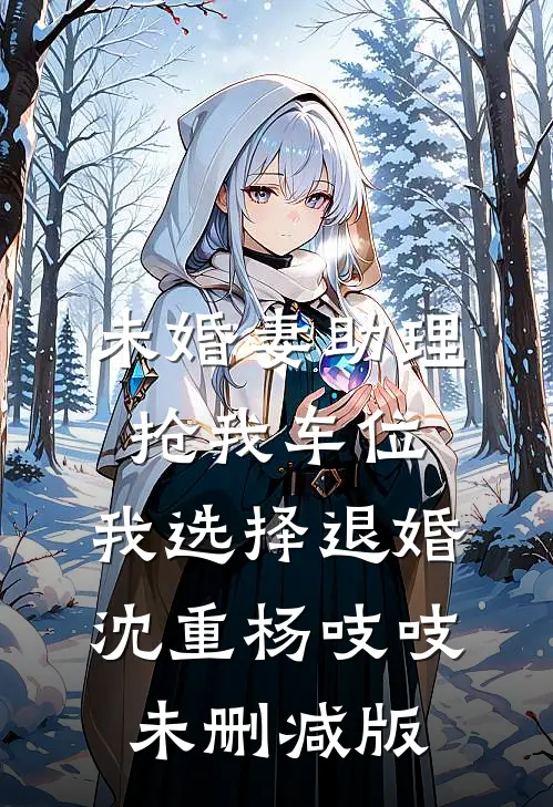 财务让我贷款谈项目,我自立门户他悔疯了