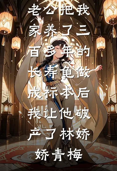校领导的小祖宗全文+番外