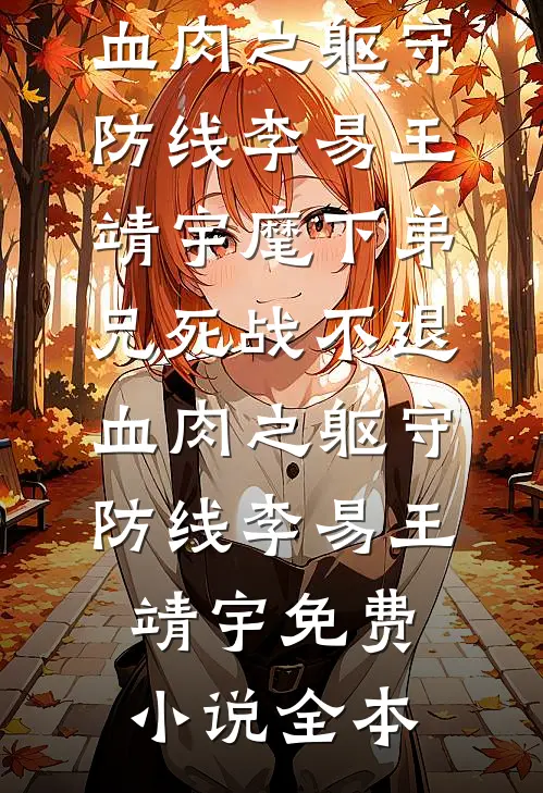 亦有旧梦空欢喜免费看