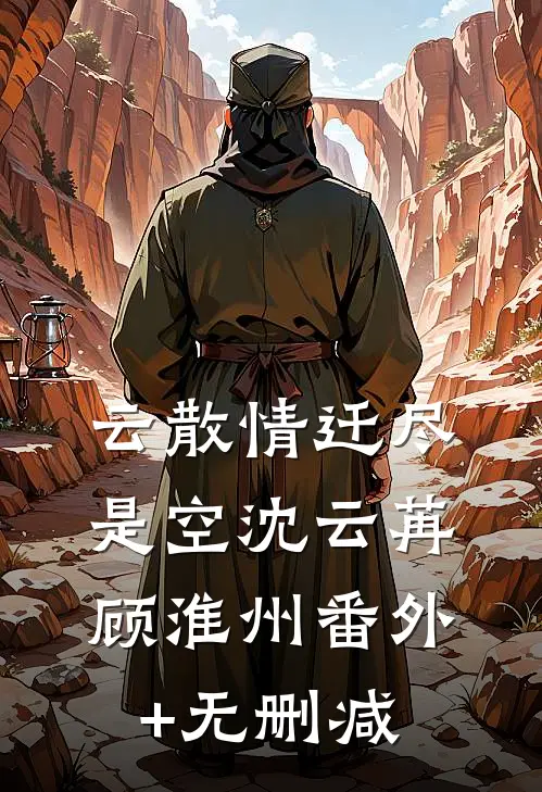 绿茶实习生网暴我，我把手术刀递给她：你行你上优质全文阅读