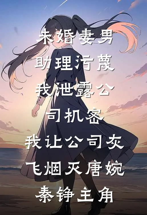 退出爱的独角戏已完结
