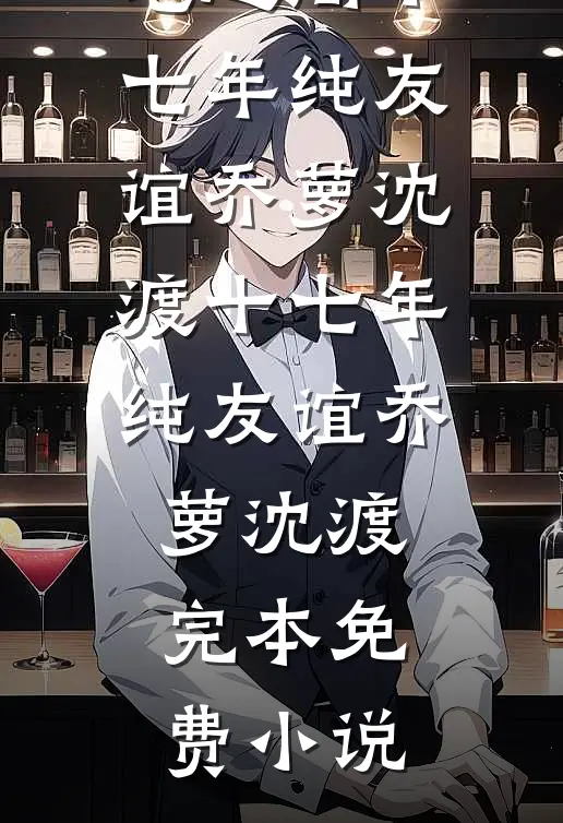 加装电梯反被恶邻讹？我直接让他自食恶果