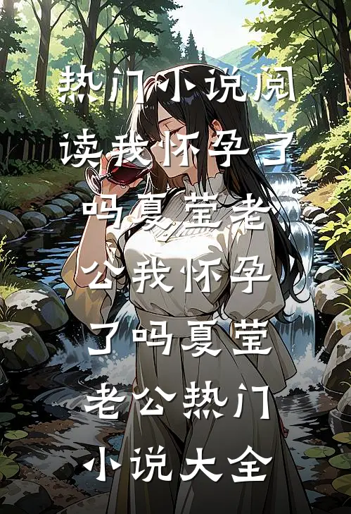 渣男破产那天，我才亮出底牌