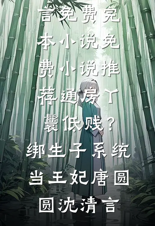 三块牌匾震全网，谁敢欺负我家人！苏诚苏灿大结局