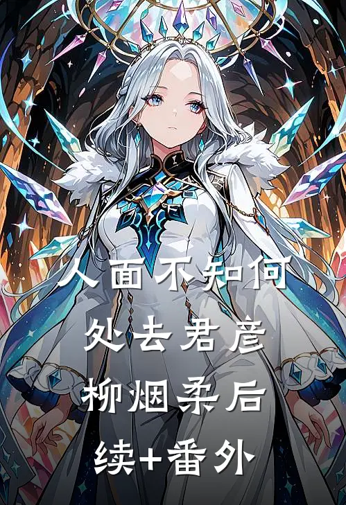 年代文炮灰二嫂觉醒后后续+全文