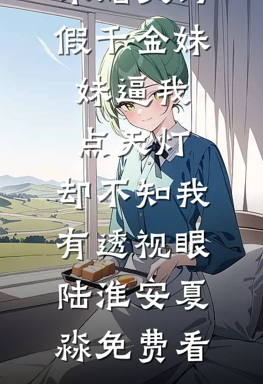 芳菲无尽处