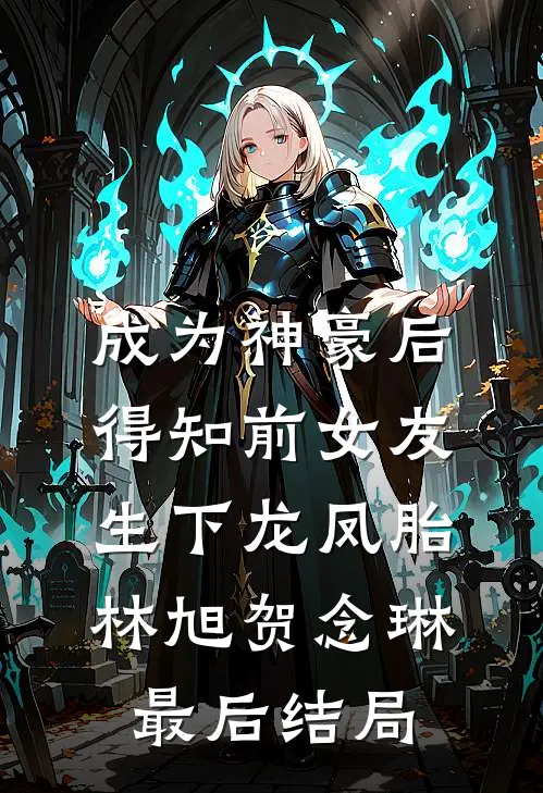 大秦：穿越扶苏，国士无双扶苏胡亥全集