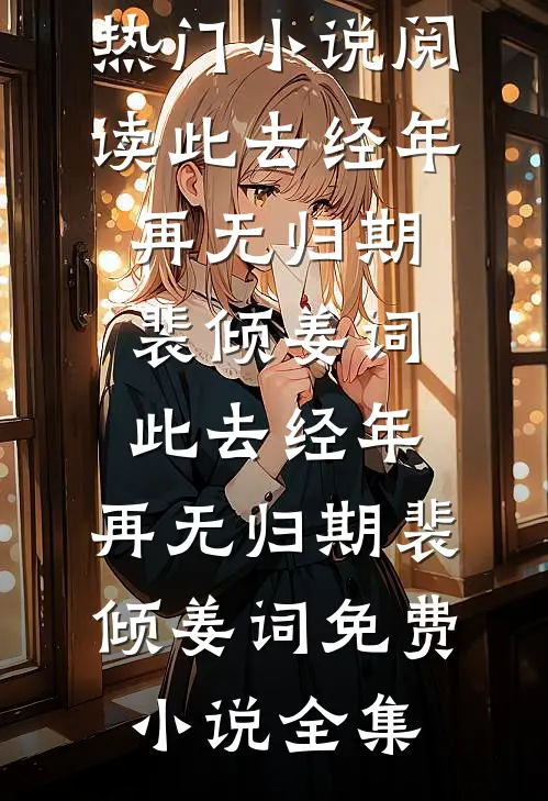 说好打猎养未亡人，你这都快登基了