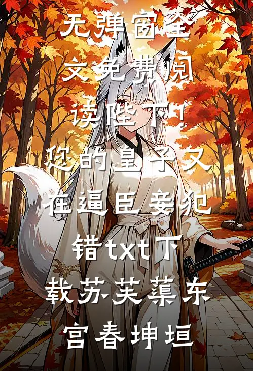 老公让好兄弟闹洞房后，他拿命来赎罪最后结局