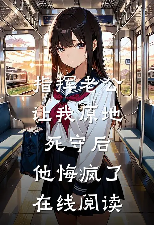 我的国外上流家庭生活日常全文