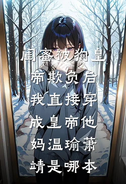 藏地再无她后续