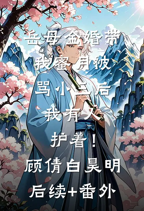 觉醒九零,我怀了反派大佬的崽的小说