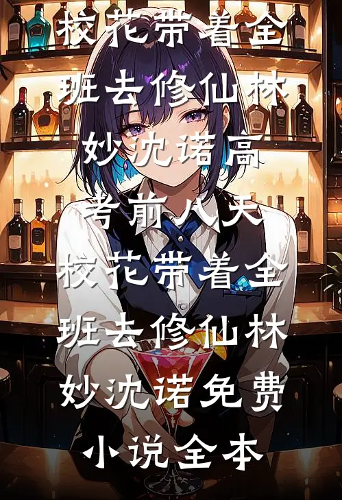 前夫骂我废物逼离婚？我反手撤资断6亿融资，他气炸了