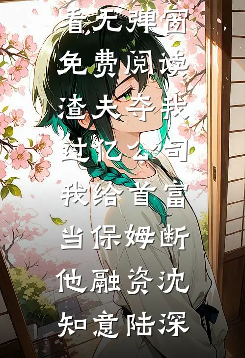 穿越00年代：我从卖烧烤发家致富