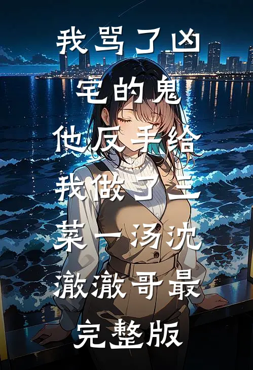 留你在回忆里斑驳最完整版