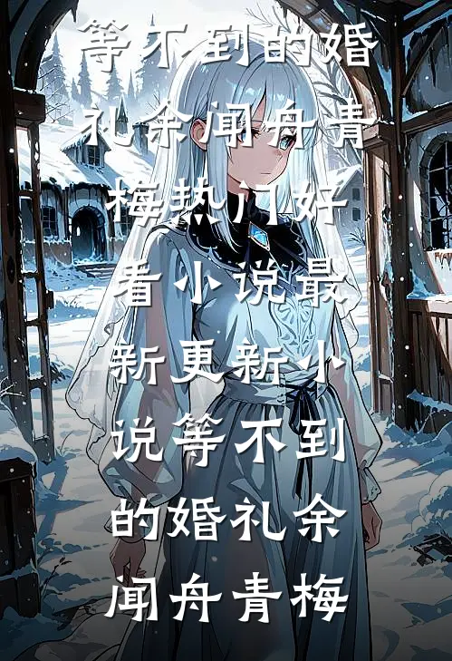 渣夫和女大躲进了冷冻货柜，那就焊死发货