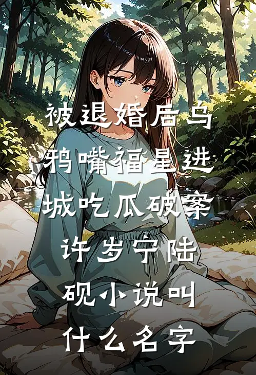 青灯掌旧颜小说免费阅读全文