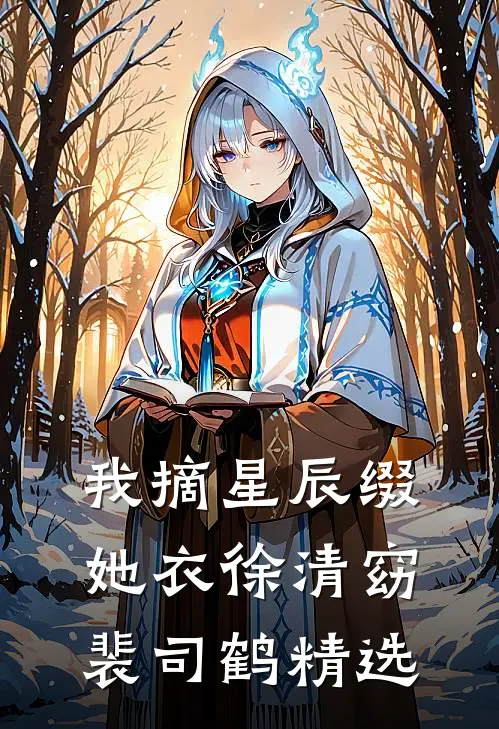 恶女洗白，族谱单开带旺全村陆青宁陆有田全文