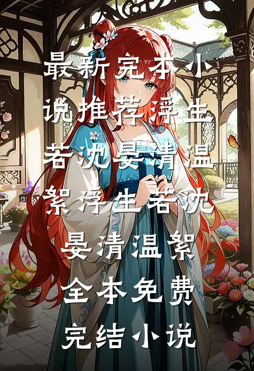 第七大陆没有候鸟完整版