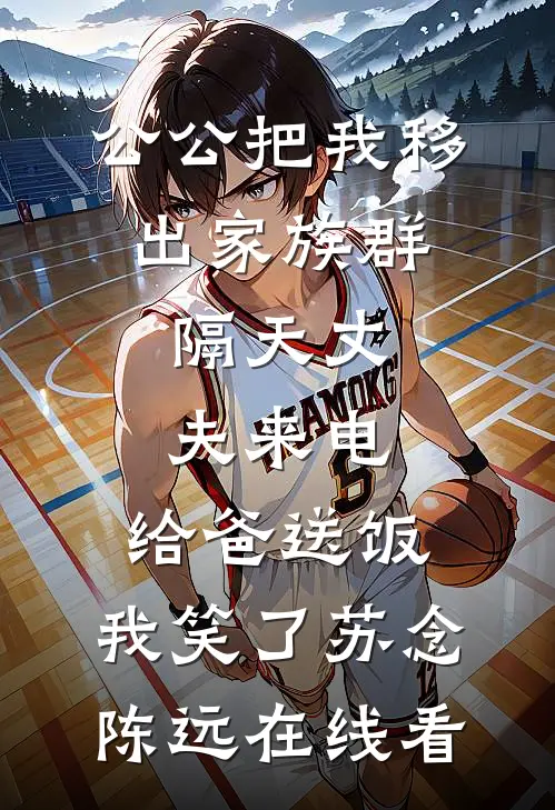 刚重生，豪门总裁就对她强取豪夺？目录
