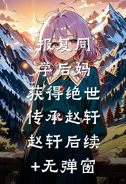青瓦檐下旧梦残精品推荐