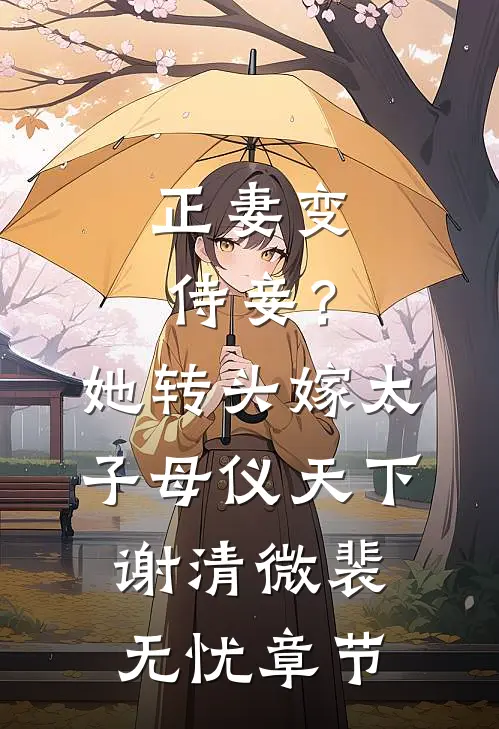 掌中疏桐精选