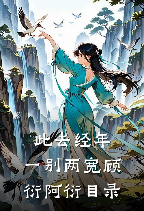 七零娇美前妻，吃喝不愁艳福不浅徐欢楚越完结文