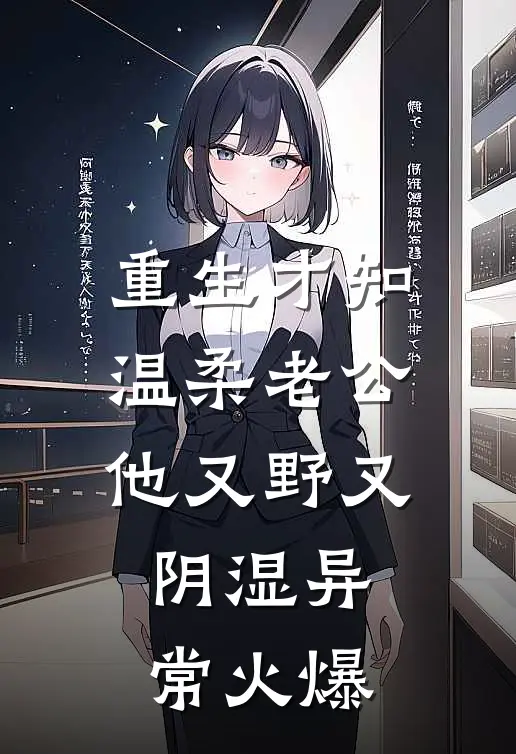 男友为养妹让我徒手割鱼翅后，他悔疯了