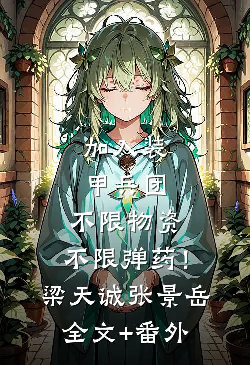 雨送黄昏花易落爆款宝藏
